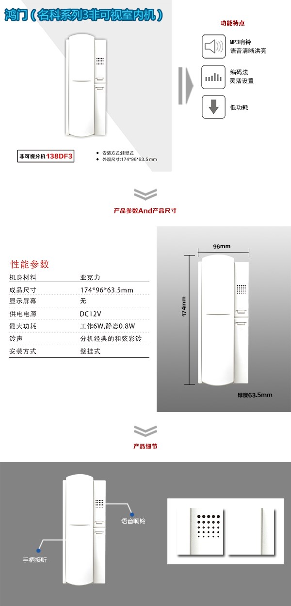 宜城非可视室内分机